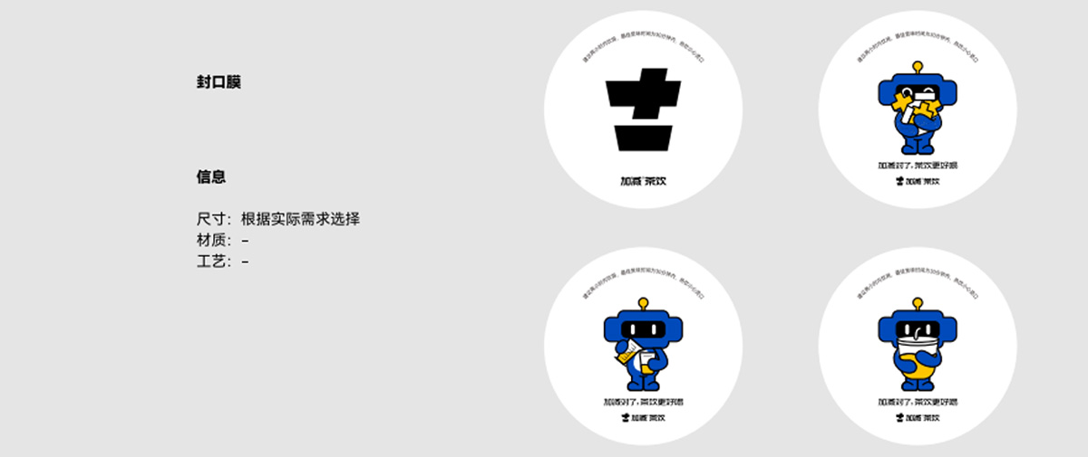 yh86银河·国际茶饮形象展示图02