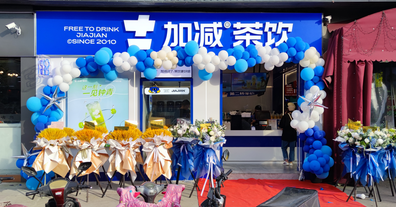 yh86银河·国际茶饮
