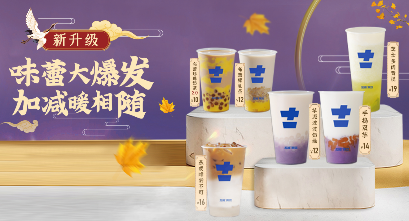 yh86银河·国际茶饮官方加盟