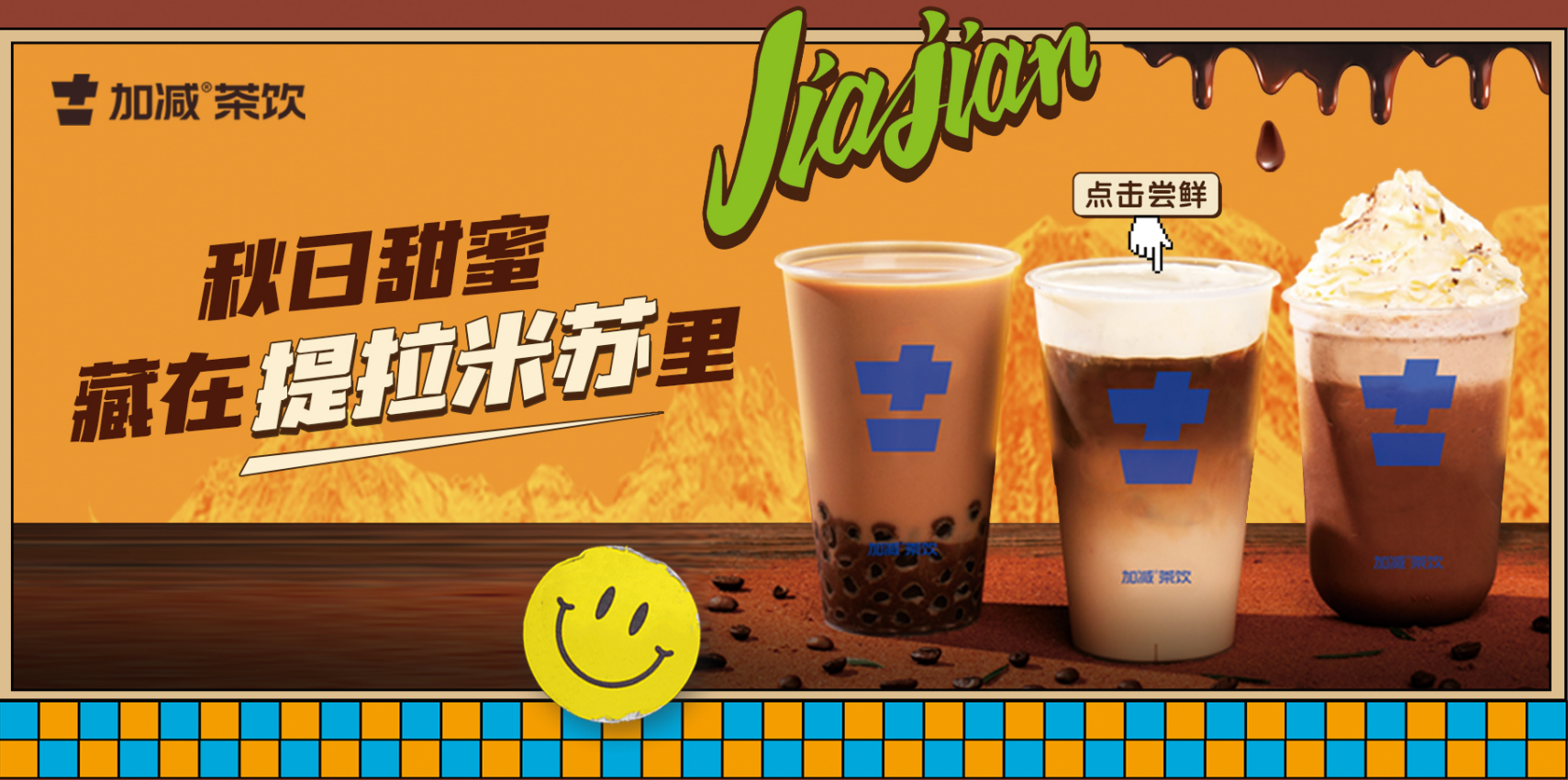 yh86银河·国际茶饮|奶茶加盟店与品牌之间的共存关系