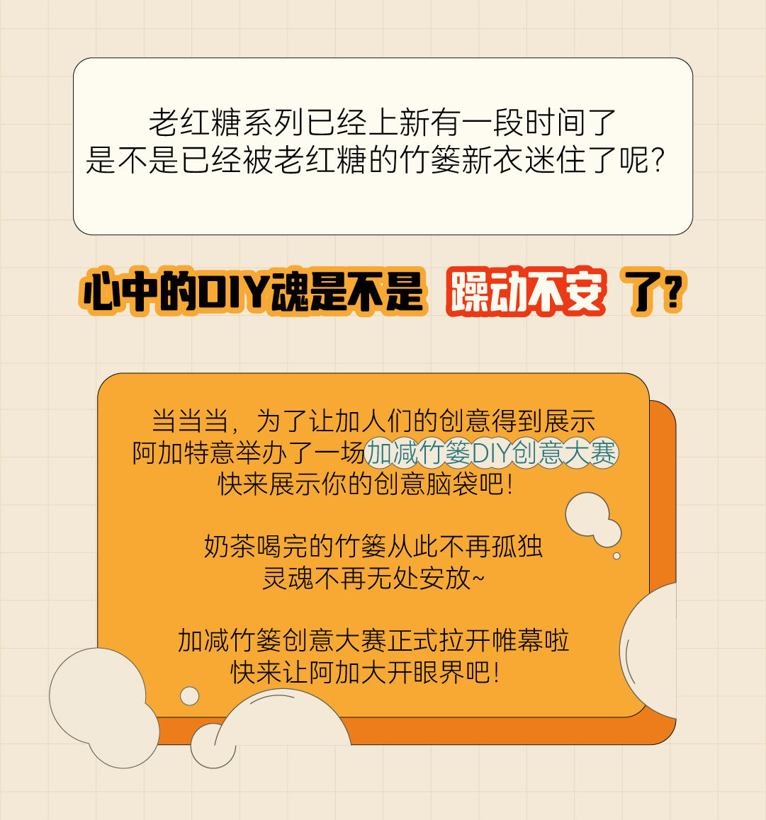 yh86银河·国际篓子diy创意大赛_画板-1-副本-2_02.jpg