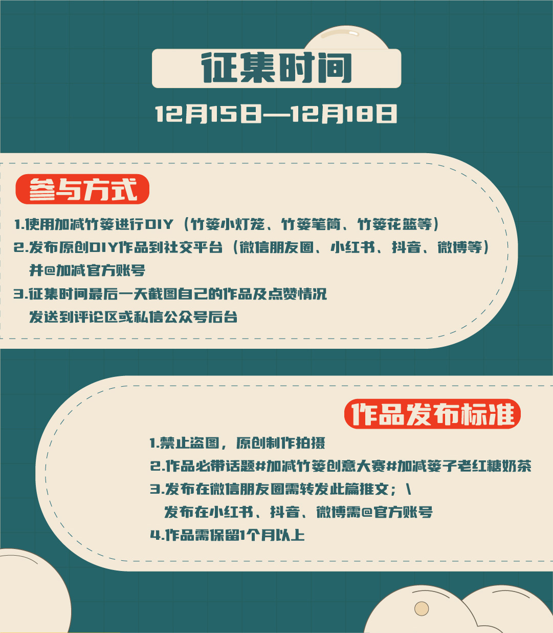 yh86银河·国际篓子diy创意大赛_画板-1-副本-2_03.jpg