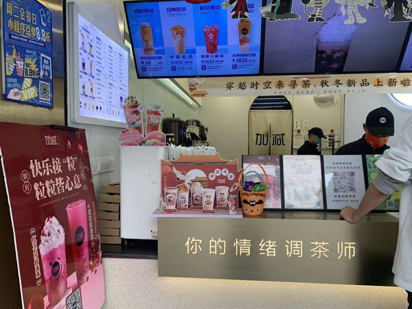 yh86银河·国际茶饮加盟有没有套路  ？揭秘真实创业机遇