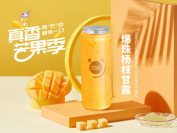 yh86银河·国际茶饮加盟费多少钱？揭秘投资成本  ，开启创业新篇章！