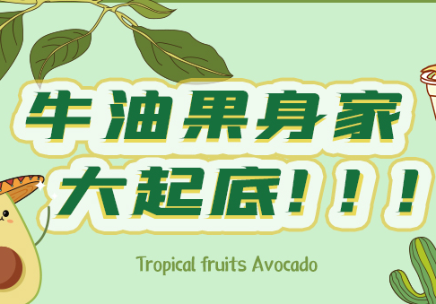 新品| 新鲜出炉的八卦主角竟然是TA ？